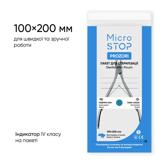 MICROSTOP Крафт-пакети PRO-зорі з індикатором 4 класу 100×200 мм, 100 шт 1659