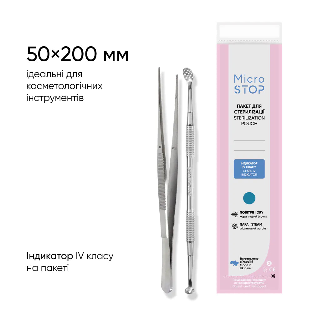 Microstop Крафт-пакети White з індикатором 4 класу 50×200 мм, 100 шт