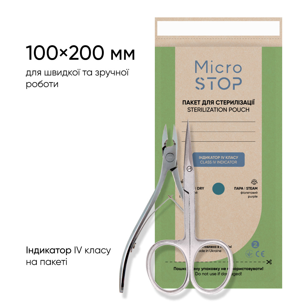 MICROSTOP Крафт-пакети ЕСО з індикатором 4 класу 100×200 мм, 100 шт 1705