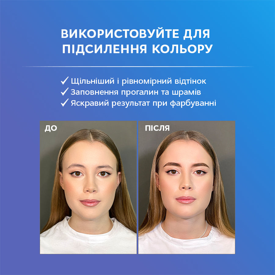 Експерт-система видалення фарби з брів ELAN Professional Line «BROW D-COLOR 2.0» Емульсія 1 1103200